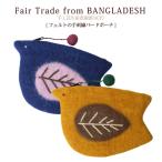 Yahoo! Yahoo!ショッピング(ヤフー ショッピング)ポーチ フェルト かわいい（ PeopleTree フェルトの手刺繍バードポーチ ）レディース フェアトレード エシカル（メール便可）