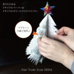  Рождество украшение ручная работа ( PeopleTree складной утилизация surrey &amp; бумага. елка ) People tree Рождество смешанные товары 