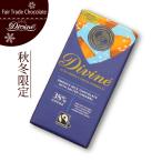ショッピングフェアトレード フェアトレード チョコレート DIVINE （ソルテッドキャラメル・ミルク） ディバイン バレンタインチョコレート （メール便対応）