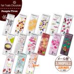 ピープルツリー フェアトレード チョコレート People Tree（50g） バレンタイン  （メール便対応）