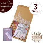 ショッピングフェアトレード フェアトレードチョコレート （ People Tree 50ｇボックスセット 自由に選べる３種類 ）ピープルツリー バレンタイン （メール便対応）