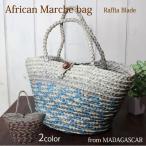 かごバッグ バスケット ラフィア筒型ブレードバッグ ショルダーバッグ アフリカ 軽い 軽量 ラフィア製