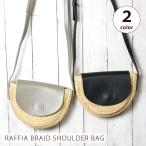 かごバッグハンドバッグ春夏ナチュラ...