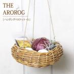 alarog корзина модный ( Indonesia производства *alarog висячий корзина 1 полосный модель ) сад экстерьер кухня 