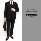 ショッピングsale SALE スーツ メンズ 新品 春夏 renoma paris レノマ パリス Super100s 黒ブラック無地 DROP6.5 2つボタン ビジネス スーツ (AB/BB体) J-REP05-2B