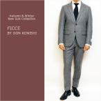 スーツ メンズ 2025-26 新作 秋冬 FICCE フィッチェ 軽量ツイード 淡灰ライトグレー杢 無地系 尾州 日本製生地 ウエスト+6cm 次世代 スーツ スリム型 裾上げ済