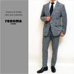 2025-26 スーツ メンズ 新作 新品 秋冬 renoma homme レノマ オム 尾州 モールニット（日本製生地）霜降り調 灰グレー杢 2つボタン 次世代 スリム型