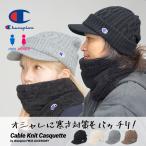 チャンピオン つば付きニット帽 ニットキ