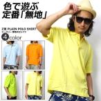無地鹿の子ポロシャツメンズ半袖大き...