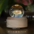 おしゃれ間接照明 LEDライト オルゴール クリスタル ボール 木製手作りかわいい  USB充電式投影ボール インテリア かわいい 癒しグッズ プレゼント(宇宙)