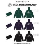 猛闘犬丸 アノラックジャケット【渾身の一撃シリーズ】