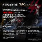 SUSANOU Marlin SS5.3ft¡¡¡ô1¡¿¡ô3