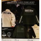 SOULS　SHEATH BORE FLEECE SYAND JACKET／シープボアフリーススタンドジャケット