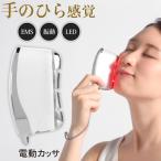 美顔器 EMS リフトアップ効果 振動 かっさ美顔器 フェイスケア 電動かっさ フェイシャルネックケアリフ 小顔マッサージ器 全身マッサージ 母の日 プレゼント