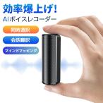 AIボイスレコーダー ボイスレコーダ