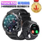 スマートウォッチ 軍用規格 日本製センサー 血中酸素 心拍数 睡眠モニタリング 通話機能 着信通知 天気予報 IP68防水 Bluetooth5.3 メンズ iPhone android対応