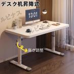 ショッピング机 デスク 机 昇降式 高さ調整 75-95cm PCデスク ホワイト 幅80/100cm /120cm奥行60cm 木製 テレワーク 昇降 手動 パソコンデスク ゲーミングデスク 組立簡単