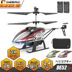 DEERC おもちゃ ラジコン ヘリコプター 初心者 子供向け ラジコンヘリ 室内 小型 安定 ワンキー離陸/着陸 収納バッグ付 ギフト クリスマス プレゼント