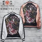 送料無料 メンズ スカジャン 花鳥風月 ブルゾン アウター ジャケット 花魁 おいらん 女性 桜 アメカジ 刺繍 和柄 ユニセックス ブラック ピンク