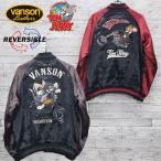 ショッピングスカジャン 送料無料 メンズ バンソン VANSON トムとジェリー コラボ スカジャン ブルゾン アウター リバーシブル トムジェリ バイク 刺繍 ユニセックス 黒 ブラック
