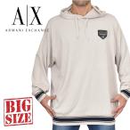ショッピングアルマーニ 大きいサイズ メンズ アルマーニエクスチェンジ A/X ニット セーター プルオーバー フード付き ニットパーカー ビッグシルエット ARMANI EXCHANGE XL XXL
