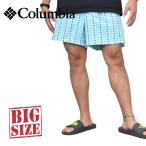 大きいサイズ メンズ Columbia コロンビア サーフパンツ ハーフパンツ ショーツ 水着 メッシュインナー付き 水陸両用 XL XXL