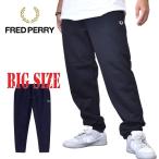 大きいサイズ メンズ FRED PERRY フレッドペリー スウェットパンツ ワンポイント ジョガー Loopback Sweatpant 黒 ブラック ネイビー XL XXL XXXL