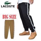 SALE большой размер мужской LACOSTE Lacoste LOGO STRIPE JOGGERS тренировочный брюки боковой Logo черный чёрный Brown чай цвет XXL XXXL XXXXL