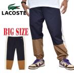 SALE большой размер мужской LACOSTE Lacoste Showerproof Colourblock Sportsuit Track Pants грузовик брюки цвет блок темно-синий темно-синий XXL XXXL