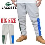  большой размер мужской LACOSTE Lacoste тренировочный брюки обратная сторона шерсть тренировочный цвет блок XXXXL