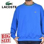 大きいサイズ メンズ LACOSTE ラコステ クルーネック スウェットシャツ トレーナー Loose Fit French Made Sweatshirt XXL