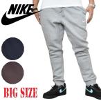  большой размер мужской NIKE Nike тренировочный брюки бегун обратная сторона ворсистый тренировочный XL XXL USA модель 