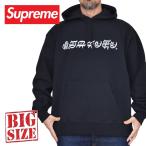 ショッピングシュプリーム 大きいサイズ メンズ Supreme シュプリーム Blackletter Hooded Sweatshirt プルオーバー フーディー パーカー Black XXL