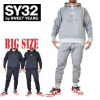 ショッピングBY SALE 大きいサイズ メンズ SY32 by SWEET YEARS スウィートイヤーズ フーディー プルオーバー パーカー セットアップ 黒 グレー L XL XXL XXXL XXXXL