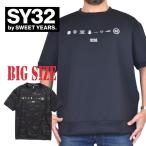 ショッピングBY 別注 大きいサイズ メンズ SY32 by SWEET YEARS スウィートイヤーズ 半袖 ダブルニットＴシャツ ビッグシルエット DOUBLE KNIT TEE XXXL XXXXL [M便 1/1]