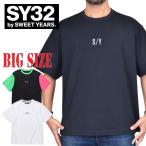 別注 大きいサイズ メンズ SY32 by SWEET YEARS スウィートイヤーズ 半袖 Tシャツ BASIC S/Y LOGO TEE XXXL XXXXL [M便 1/1]