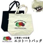 Yahoo! Yahoo!ショッピング(ヤフー ショッピング)フルーツオブザルーム【FRUIT OF THE LOOM】 ロゴトートバッグ エコバッグ 高さ37cm