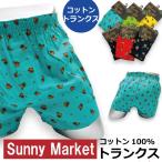 トランクス メンズ Sunny Market サニーマーケット 79326 可愛い アニマル柄 コットン 100％ 犬 アルマジロ タヌキ