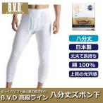[BVD DELUXE]. минут длина брюки внизу мужской BVD Deluxe .. нет часть магазин надеты стандартный путешествие салон надеты удобный в подарок . одноцветный d849 10-5070