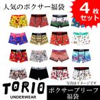 ボクサーパンツメンズトリオアンダー...