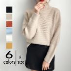 ニット セーター レディース リブニット 長袖 トップス シンプル 無地　割引5