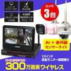 防犯カメラ 屋外 監視カメラ セット