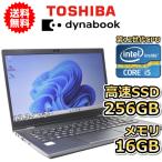 ノートパソコン 中古 ハイスペック dynabook G83/KW 第12世代 Core i5 メモリ16GB SSD256GB Windows11 カメラ B