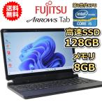 ショッピング安 ノートパソコン 2in1PC 富士通 ARROWS Tab Q738 第8世代 Core i5 SSD128GB メモリ8GB WPS office搭載 カメラ Windows11 タブレットPC B