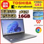 ノートパソコン 中古 ハイスペック dynabook G83 第10世代 Core i7 メモリ16GB SSD256GB カメラ Windows11 WPS office搭載 A