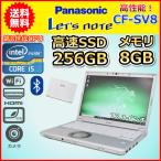 ノートパソコン Windows11 WPS office搭載 中古 Panasonic レッツノート CF-SV8 第8世代 Core i5 SSD256GB メモリ8GB Windows10 カメラ A