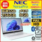 ノートパソコン 2in1PC Windows11 WPS office搭載 中古 NEC VersaPro VKT16G 第8世代 Core i5 SSD256GB メモリ8GB 13.3 カメラ B
