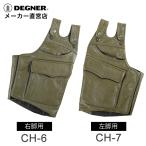 バイク 熱 対策 太もも用 本革ヒートガード アーミーグリーン CH-6 CH-7