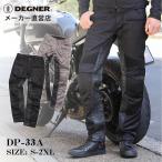 ショッピングメッシュ デグナー メンズテキスタイルメッシュパンツ ライダース ブラック プロテクター装備 DEGNER DP-33A