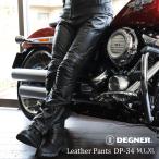 ショッピングライダース ライダース 本革 牛革 オールレザー プロテクター 膝 カップ付 レザーパンツ ブラック DP-34-BK DEGNER